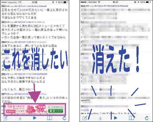うざい追従広告