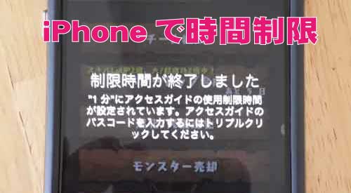 iPhoneでアプリに時間制限をかけて「スマホ依存」から守る方法