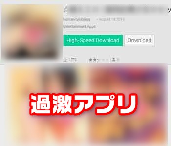 有料アプリを落とせちゃうandroid非公式マーケット 1mobile は安全 合法 スマホlaboホンテン