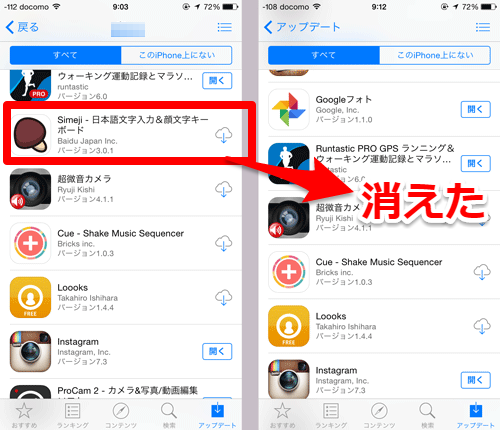 Iphone Ipad Appleストアの購入済みアプリを削除 非表示 にする方法 Ios10対応 Laboホンテン