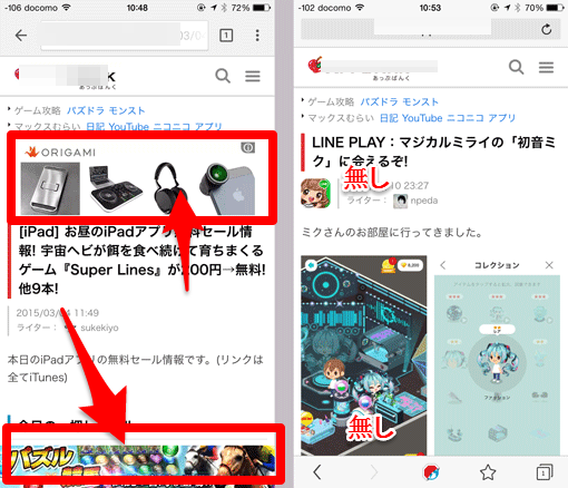 Adblock Plus 広告ブロックブラウザがios Android向けリリース アプリレビュー Laboホンテン