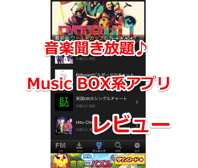 無料 音楽 アプリ 人気