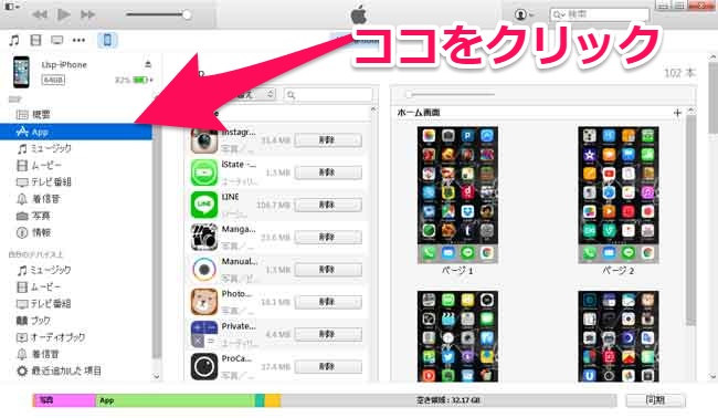 Appストアから購入したアプリが削除された場合にiphoneに復活させる方法 スマホlaboホンテン