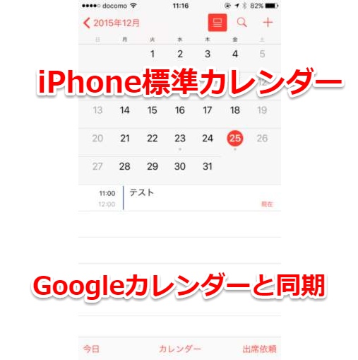 制限のiPhoneと玉石混合の無法地帯Android、結局どちらが良いのか比較