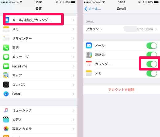 Iphone標準カレンダーをgoogleカレンダーと同期する方法 Laboホンテン