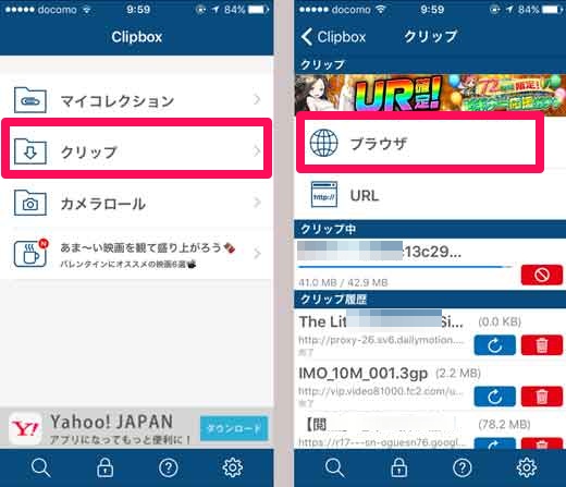 スマホで動画をダウンロードできるアプリclipboxで保存できる動画サイト検証 Nico Youtube Fc2 Laboホンテン