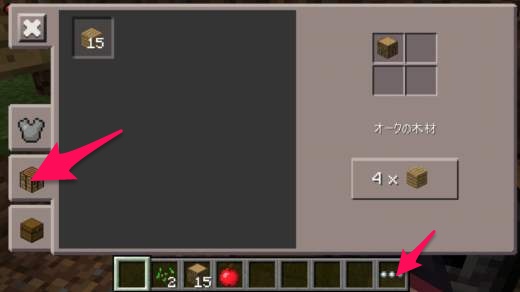 Minecraft 初夜までに最初に集める素材数と立ち回り方 道具 採取と