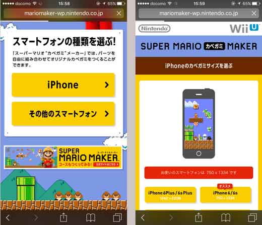 スーパーマリオメーカー風に自分で壁紙を作れる無料サービス登場 Iphone Android Pc スマホlaboホンテン