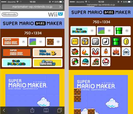 スーパーマリオメーカー風に自分で壁紙を作れる無料サービス登場 Iphone Android Pc Laboホンテン