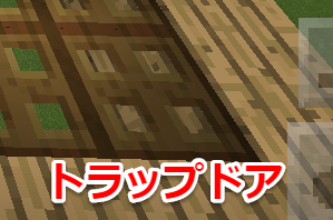 Minecraft Be Pe 超簡単な落下式トラップタワー２種類の作り方 初心者講座 スマホlaboホンテン