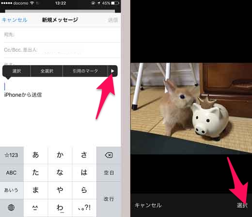 Iphone メールアプリで添付する画像にラクガキやメモを描き込む方法 Laboホンテン