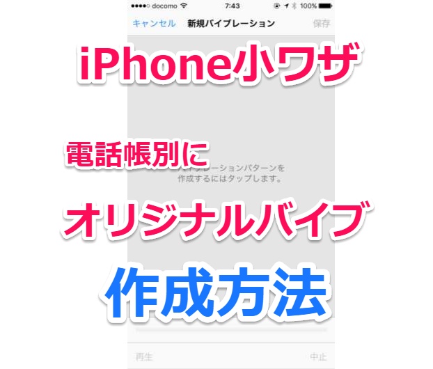 【iPhoneアプリセール】待望のフラワータッチに対応した新ATOKが４日間セール中ほか
