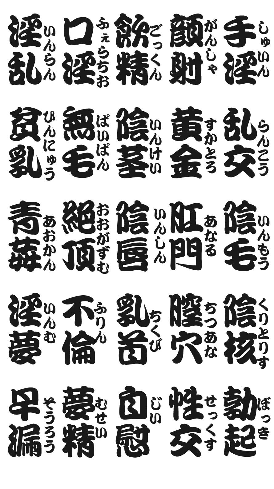 エロ注意 超恥ずかしいジョーク壁紙 魚漢字湯のみ風の隠語漢字の待ち画面 Iphone Android対応 Laboホンテン