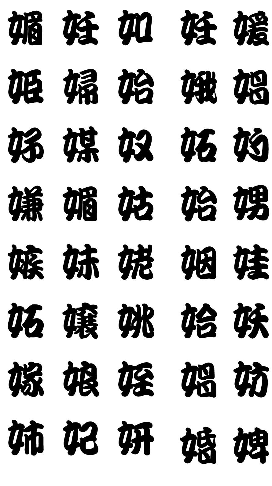 エロ注意 超恥ずかしいジョーク壁紙 魚漢字湯のみ風の隠語漢字の待ち画面 Iphone Android対応 スマホlaboホンテン