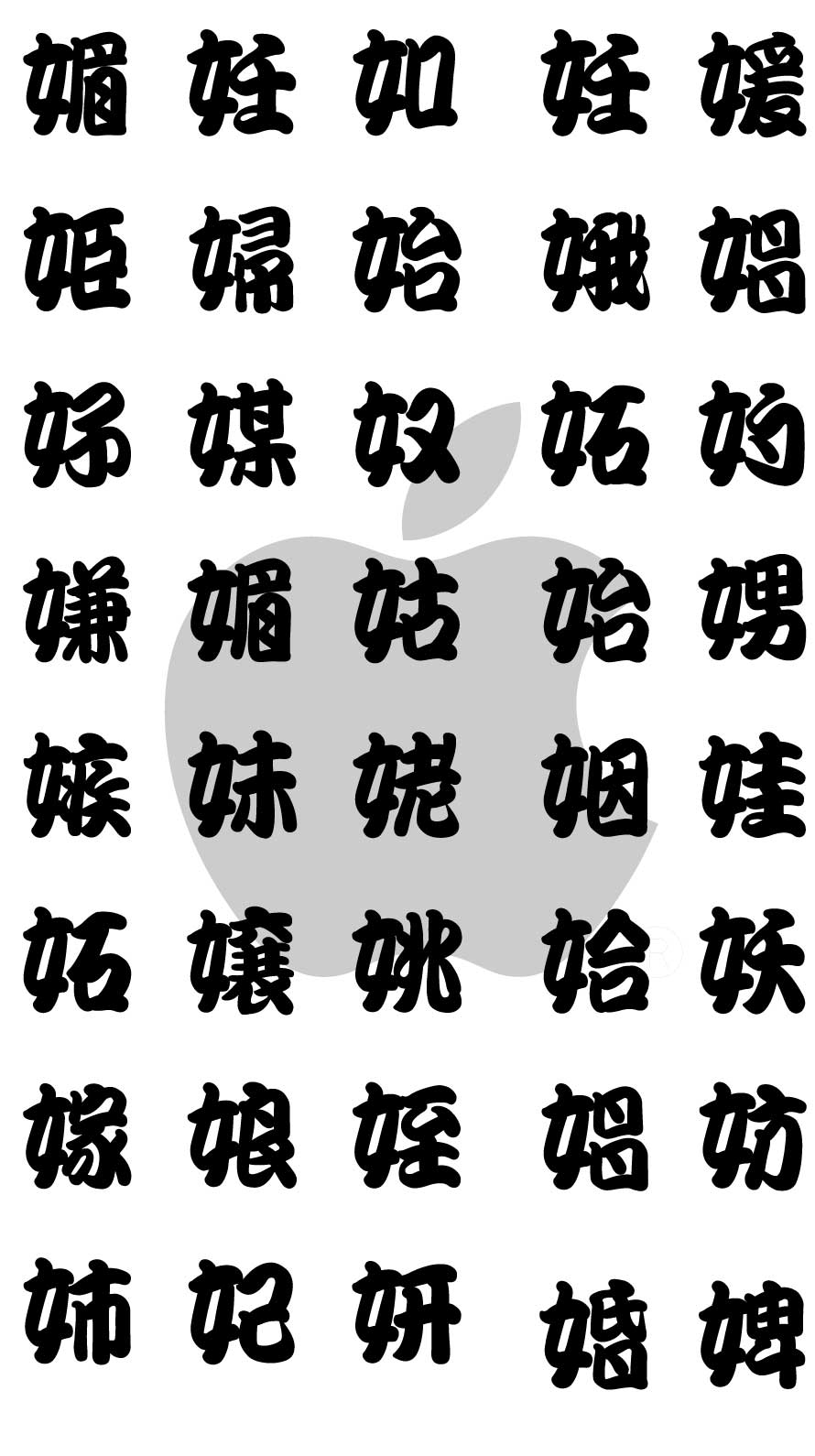 エロ注意 超恥ずかしいジョーク壁紙 魚漢字湯のみ風の隠語漢字の待ち画面 Iphone Android対応 Laboホンテン