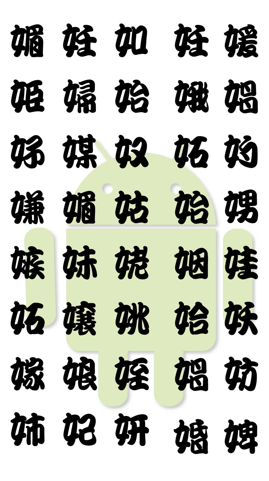 無料印刷可能漢字壁紙iphone