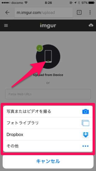 スマホからimgurを使って ２ちゃんねる などの掲示板に画像をアップロードする方法 Laboホンテン