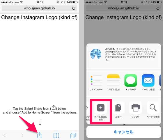 Iphone Instagramのホームアイコンを旧ポラロイド風デザインに戻す方法 Laboホンテン