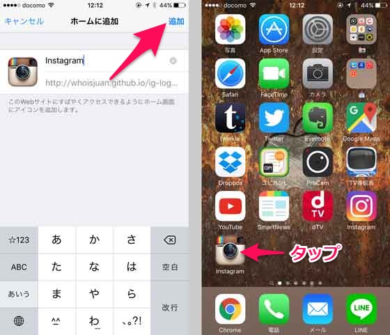 Iphone Instagramのホームアイコンを旧ポラロイド風デザインに戻す