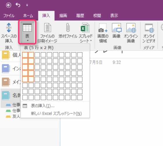 Onenoteにスマホカメラで名刺をスキャンして管理する方法 Laboホンテン