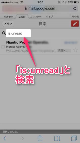 Iphone Android 未読が無いのにgmailで受信 1 とバッジが消えない場合の対処方法 スマホlaboホンテン