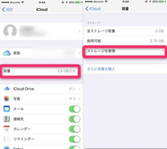 Ios 空き容量は足りているのにicloudバックアップが失敗して実行出来ない時の対処方法 Laboホンテン