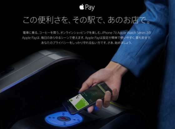 【Apple Pay】iPhone7の『Suica』カード取り込み・新規発行・機種変更・使い方の各種解説動画
