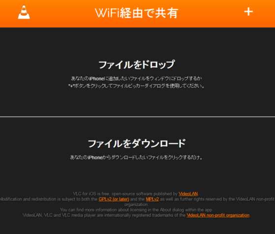 Iphoneでpcやdropbox内の動画を再生できるお薦めアプリ Vlc For Mobile 使い方 Laboホンテン