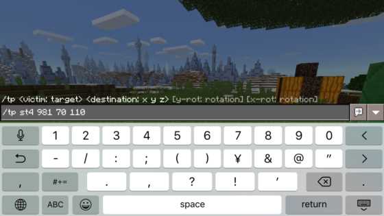 Minecraft Pe スグに使える基本チートコマンド9選と使い方簡単解説 スマホlaboホンテン