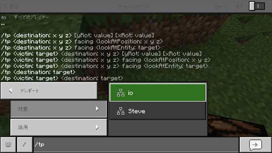 Minecraft Be Pe 統合版 スグに使える基本チートコマンド9選と使い方簡単解説 スマホlaboホンテン