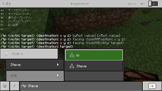 Minecraft Be Pe 統合版 スグに使える基本チートコマンド9選と使い方簡単解説 Laboホンテン