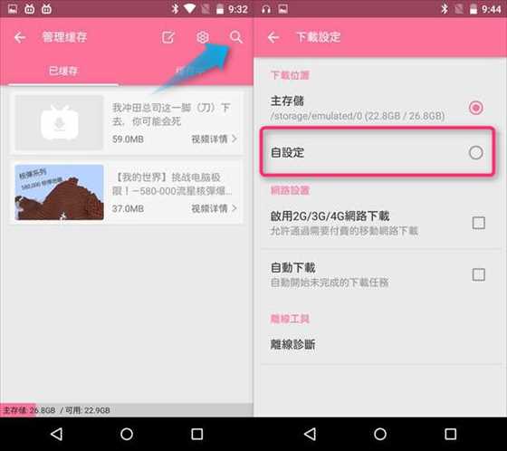中華版ニコニコ動画 Bilibili 嗶哩嗶哩 の動画をスマホにダウンロードする方法 Laboホンテン