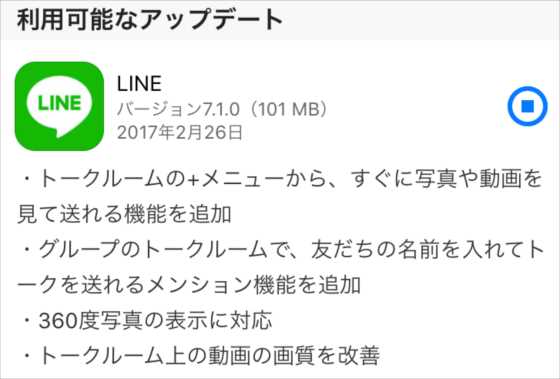 Line新機能 グループトーク内で相手を名指しできる メンション の使い方 Laboホンテン