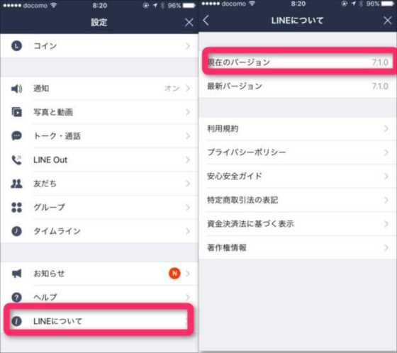 Line新機能 グループトーク内で相手を名指しできる メンション の使い方 Laboホンテン