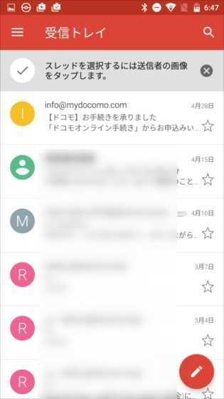 ドコモメールをpcやgmailなど他の端末からも送受信する設定方法 Laboホンテン