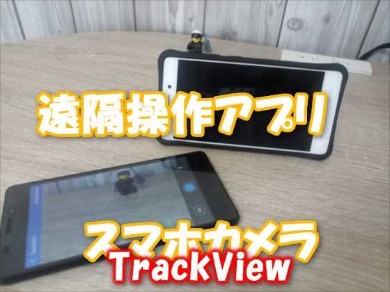 スマホの充電が遅い！できない対策！一家に一台「USB電流電圧チェッカー」で自分で計測、原因究明のススメ