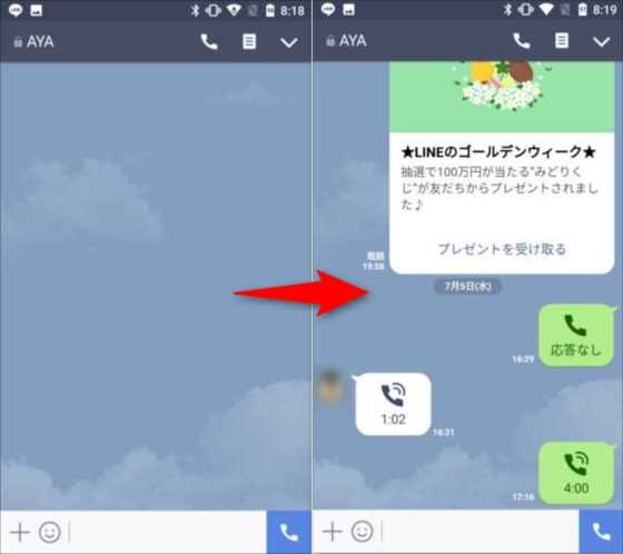 Line Googleドライブを使ってトーク履歴を一発でバックアップ 復元する同期方法 Android端末 Laboホンテン