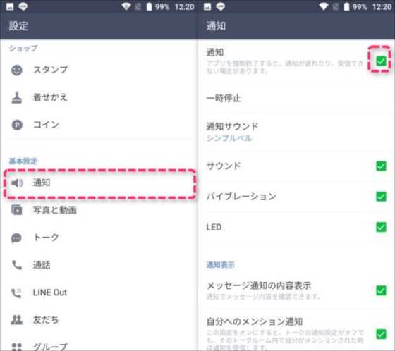 Line メッセージが届いてたのにアイコンにバッジが付かない 通知が来ない 表示されない時の対処法まとめ Laboホンテン