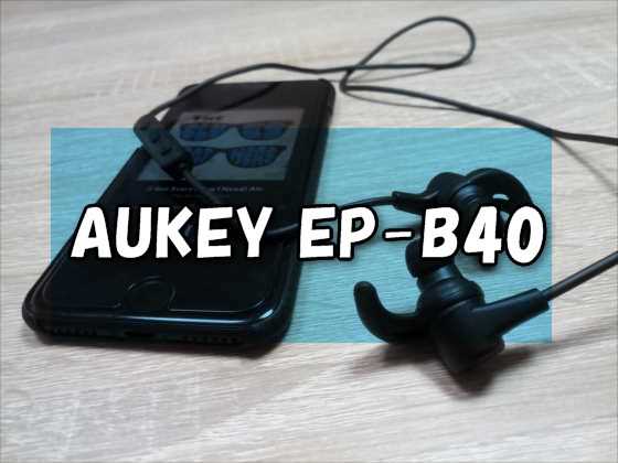 【実機レビュー】２千円で買える本格スポーツ仕様の軽量Bluetoothイヤホン『AUKEY EP-B40』