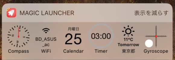 ランチャーを使ってiphoneのウィジェットを活用したホーム画面の整理術 Magic Launcher Pro の使い方 Laboホンテン