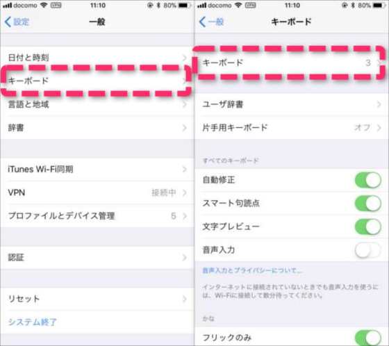 Iphoneでもgoogle製キーボード Gbord ジーボード を入れておけ Lineにyoutube動画を一発で貼り付けられて便利 設定 使い方解説 Laboホンテン