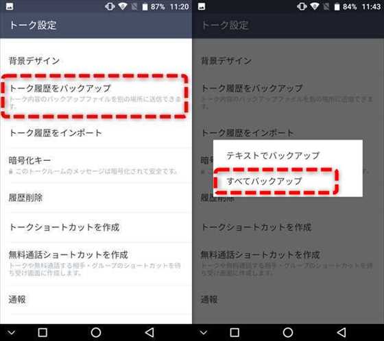 Line 送信してしまった誤爆メッセージを消す 送信取消機能 の使い方と消されたトークを復活させる裏ワザを徹底解説 Laboホンテン