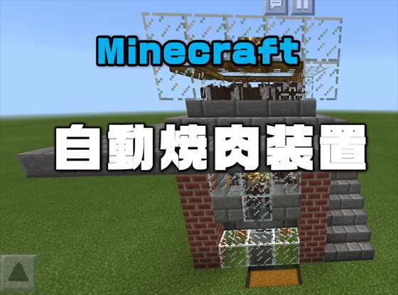 Minecraft タグが付けられた記事一覧を表示しています スマホlaboホンテン