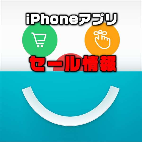 Iphoneアプリセール 旅行 キャンプの持ち物管理アプリ 荷物 旅行の荷造りの専門家 が 240 1ほか Laboホンテン