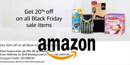 【ブラックフライデー対商品20%オフクーポン】アマゾンジャパンもAmazon Globalにて”ひっそり”と「Black Friday」開催中