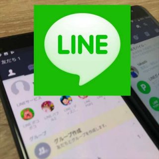 【LINE】SMS・電話番号なしでアカウントを新規作成する方法とデメリット【FaceBook認証】