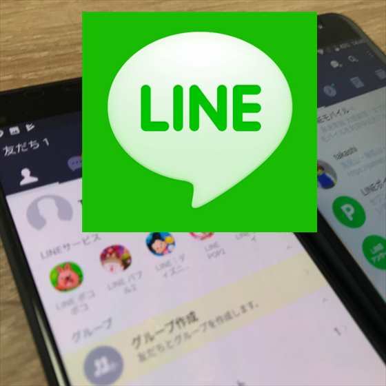 Line Sms 電話番号なしでアカウントを新規作成する方法とデメリット Facebook認証 Laboホンテン