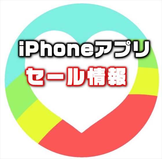 Iphoneアプリセール 写真に虹効果を掛ける画像エディタ Rainbow Love が 1 無料 Laboホンテン