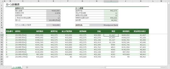 19年版 Android版microsoftオフィス互換の定番アプリ徹底比較まとめ Word Excel Powerpoint スマホlaboホンテン