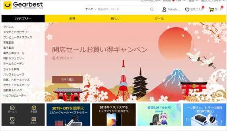 GearBestに日本向けサイトがオープン！記念セールも実施中！利用方法と注意点